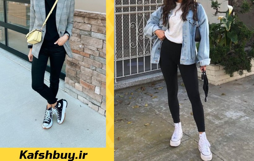 استایل دخترانه با کفش آل استار